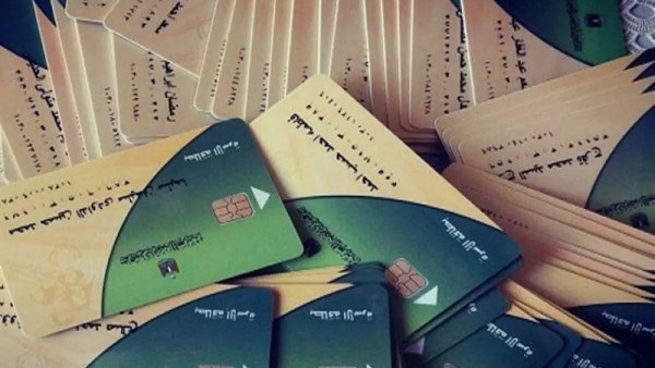 منحة التموين 800 جنيه 1 منحة