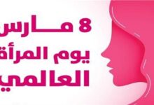 للمرأة