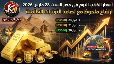 اسعار الذهب