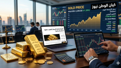 اسعار الذهب