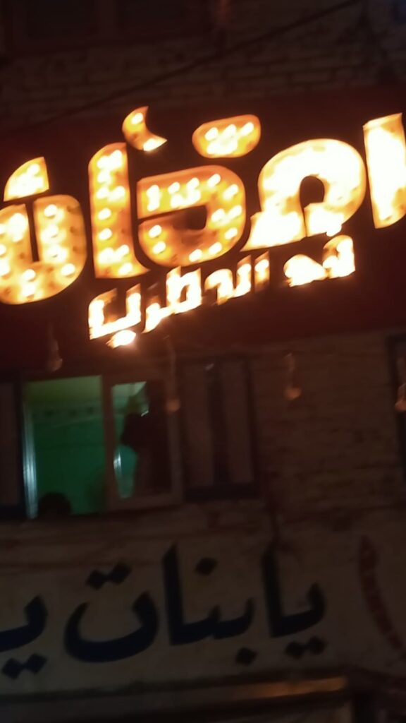 «قلوب قبل الموائد».. أهالي عزبة حمادة يصنعون ملحمة محبة في تنظيم الإفطار الجماعي بالمطرية 6 adf5a00a 309a 4920 999d 16afab628505