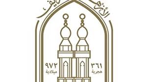 الأزهر يدين الاعتداءات الإيرانية على دول الخليج ويدعو لوقف فوري للتصعيد 2 download 7 8