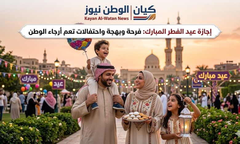 عيد الفطر