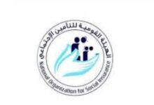التأمينات