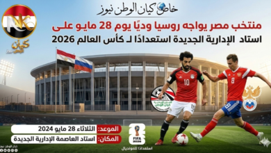 منتخب مصر