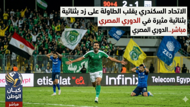الاتحاد السكندري