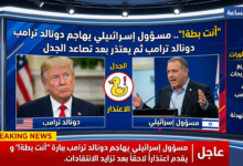 تصاعد الجدل