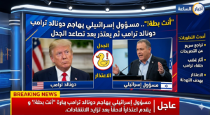 تصاعد الجدل