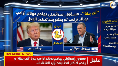 تصاعد الجدل
