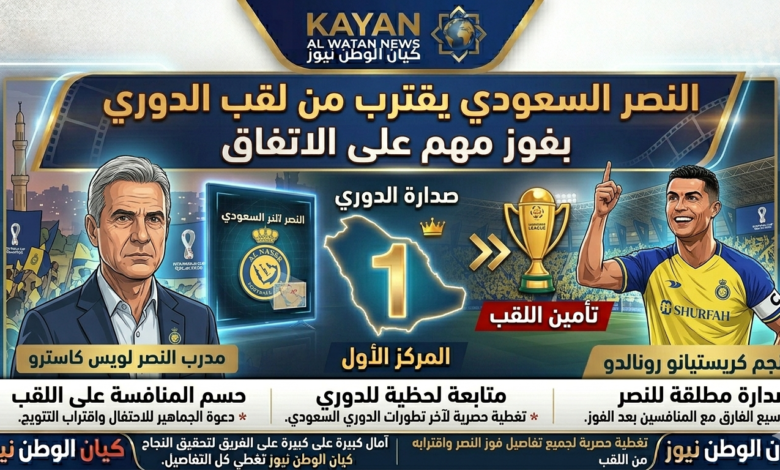 النصر السعودي