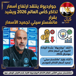 كأس العالم