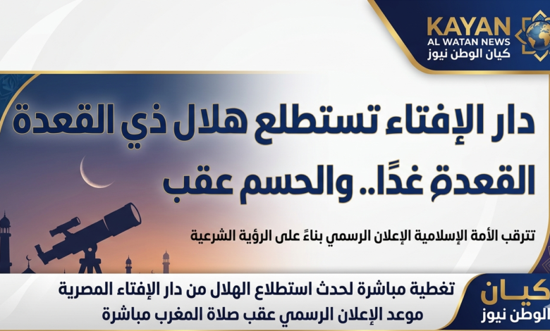 دار الإفتاء