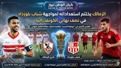 الزمالك