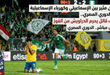 الإسماعيلي