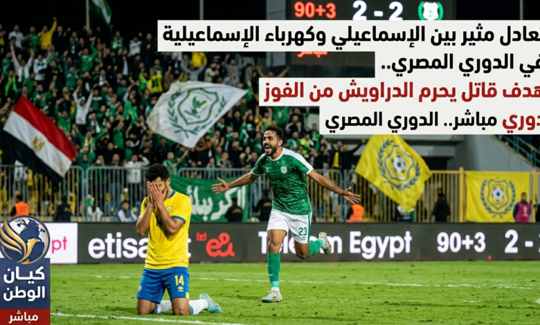 الإسماعيلي