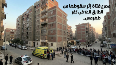 مصرع فتاة