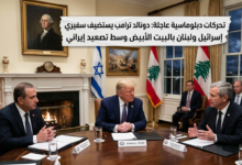 دونالد ترامب