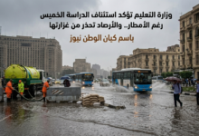 وزارة التعليم