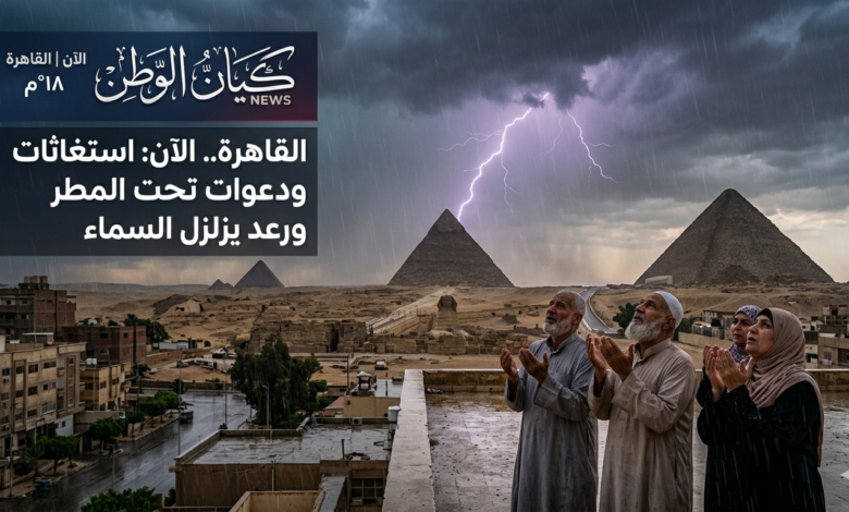 الطقس