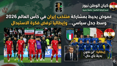 منتخب ايران