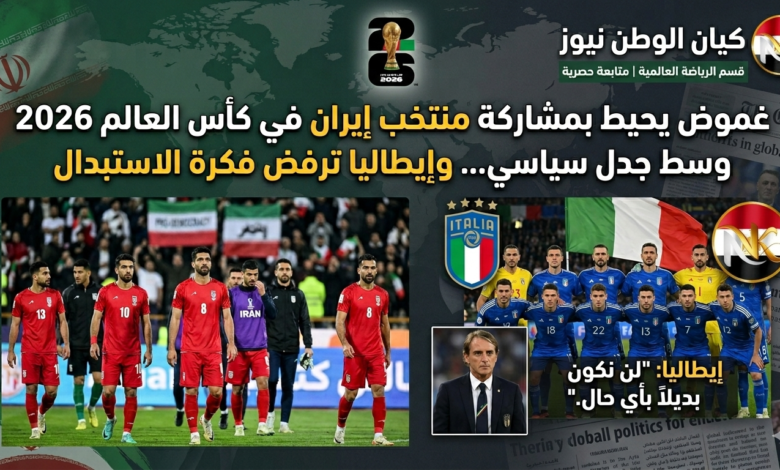 منتخب ايران