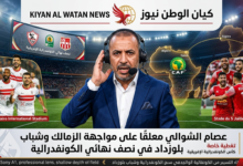 عصام الشوالي