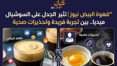 قهوة البيض