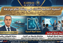 التلوث البحري