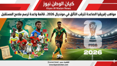 مونديال 2026.