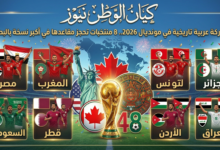 مشاركة عربية