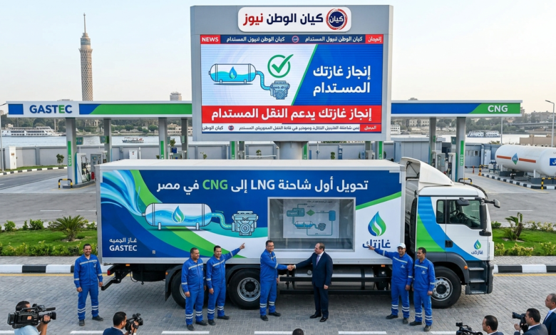 النقل المستدام