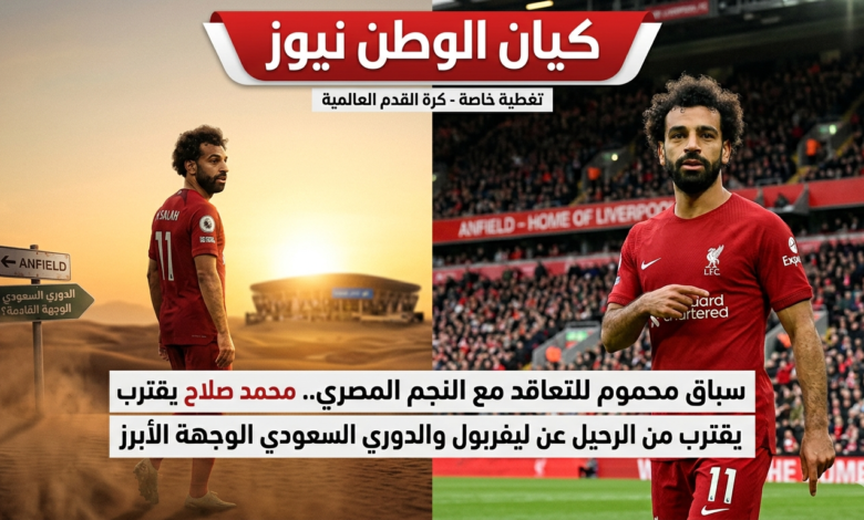 محمد صلاح