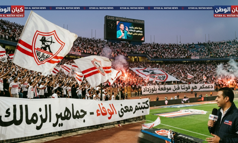 جماهير الزمالك