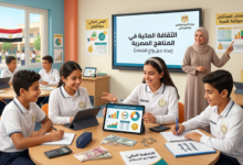 الثقافه الماليه