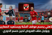 الاهلي