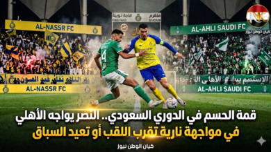 الدوري السعودي