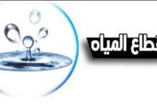 الصرف الصحي