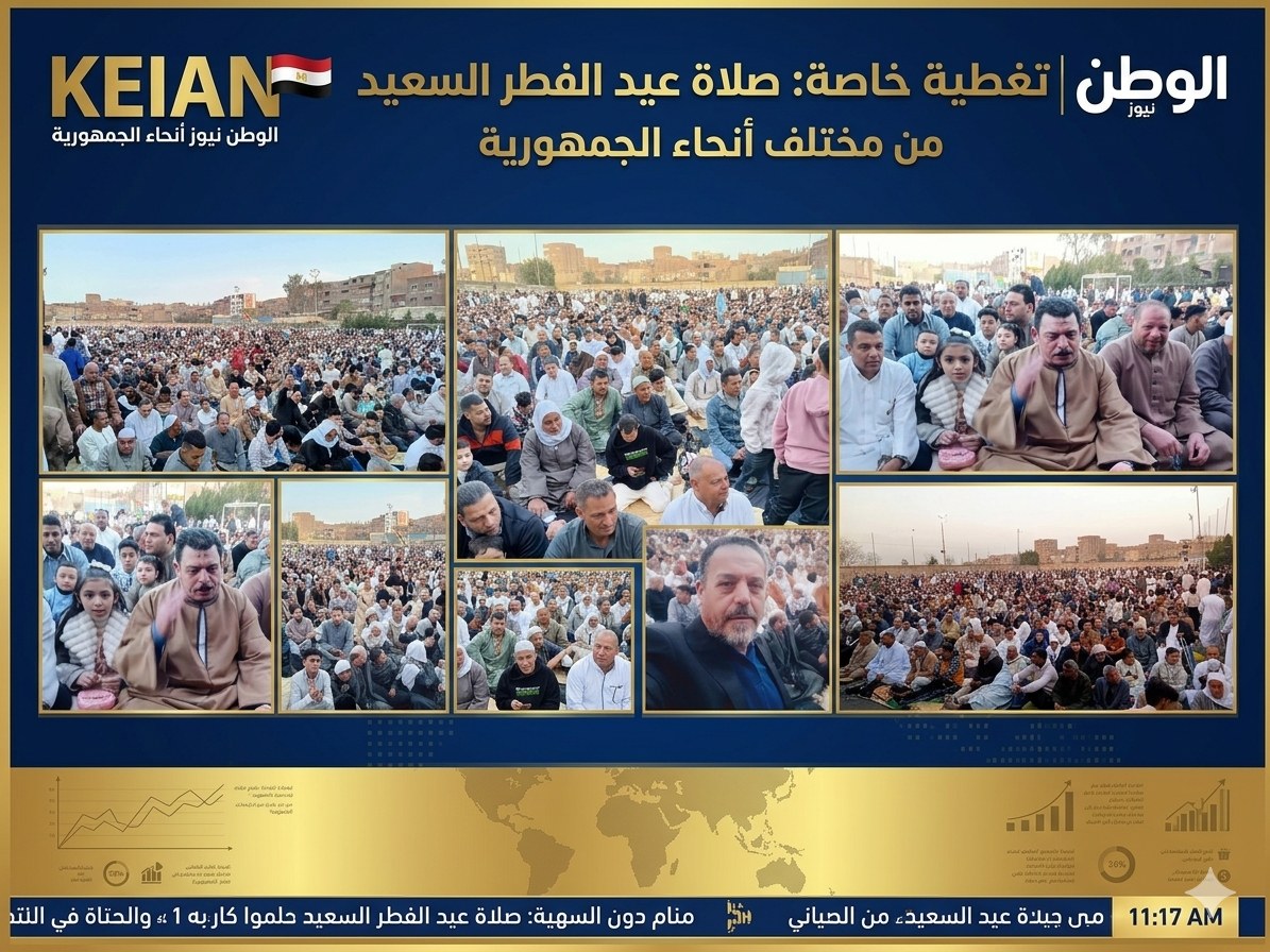أول أيام عيد الأضحى المبارك في مصر 3 1779898680160