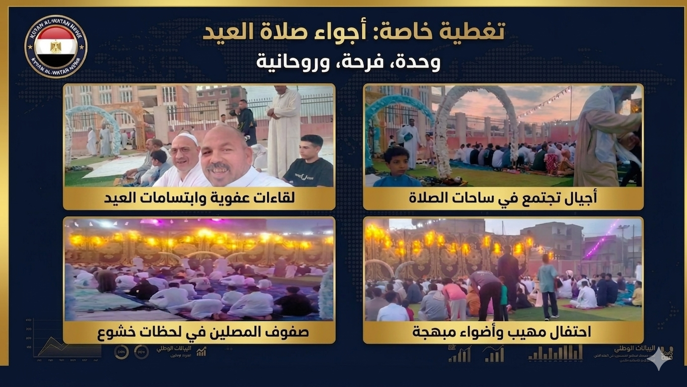 من قلب قرية الحرية 2 1779998107962