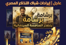 برشامة