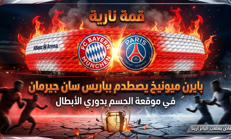 سان جيرمان
