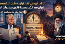 إيران
