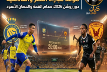 النصر