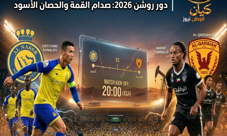 النصر