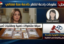 منة فضالي