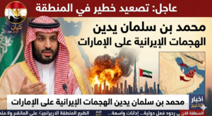 محمد بن سلمان