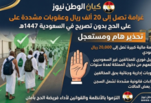 السعودية