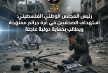 المجلس