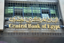 البنك المركزي