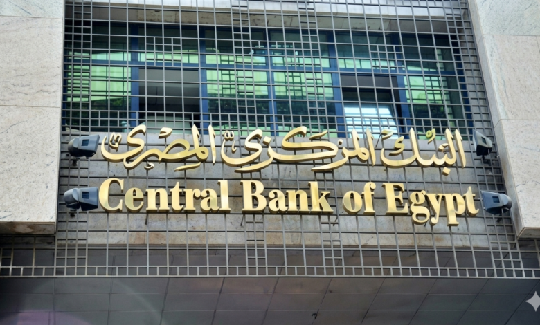 البنك المركزي